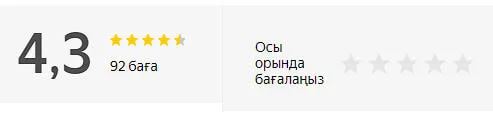 Оценка сервиса санатория Арай Делюкс Сарыагаш согласно Яндекс отзывам Оценка сервиса санатория Арай Делюкс Сарыагаш согласно Яндекс отзывам