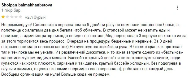 Отзыв на отдых в санаторий Казахстан КЗ Сарыагаш Отзыв на отдых в санаторий Казахстан КЗ Сарыагаш